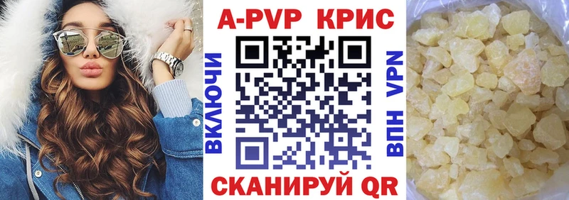 APVP Crystall Купить закладки Магас