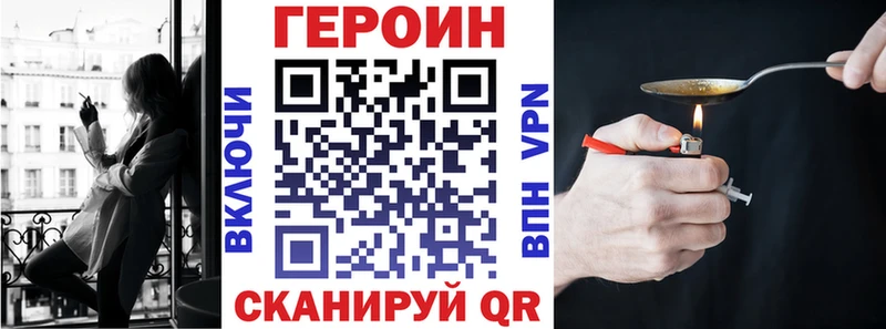 Купить закладки Магас ГЕРОИН белый