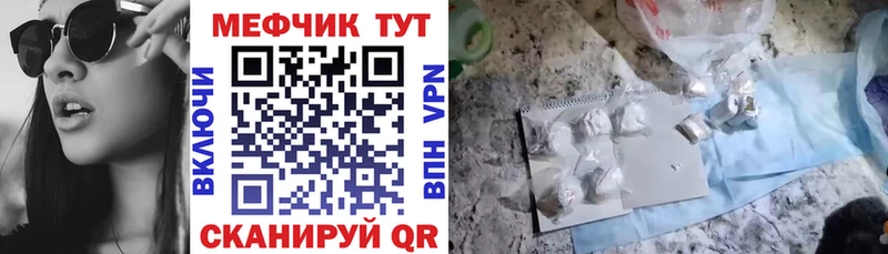 Купить где  Магас  Меф 4 MMC 