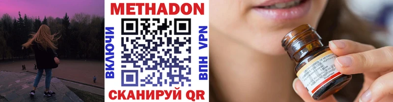 Купить закладки  Магас  МЕТАДОН methadone 